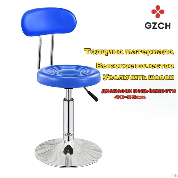 Стул мастера, Синий