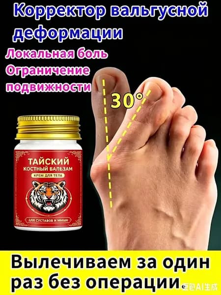 Крем для ухода за кожей