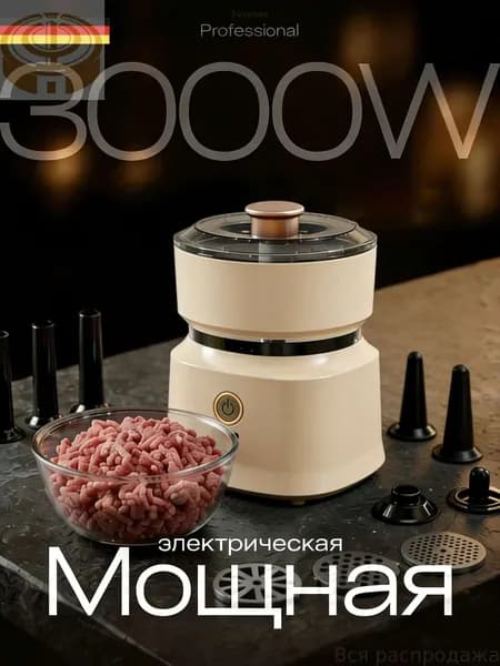 Электрическая мясорубка, овощерезка и шинковка из нержавеющей стали, автоматическая для домашнего использования