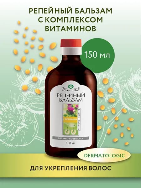 MIRROLLA Бальзам для волос репейный с витаминами. Для восстановления волос, 150 мл