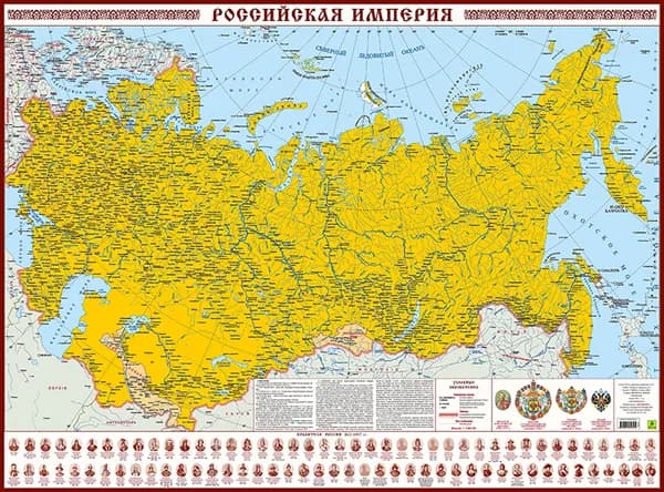 РОССИЙСКАЯ ИМПЕРИЯ. Правители России. Карта 134х99 см.