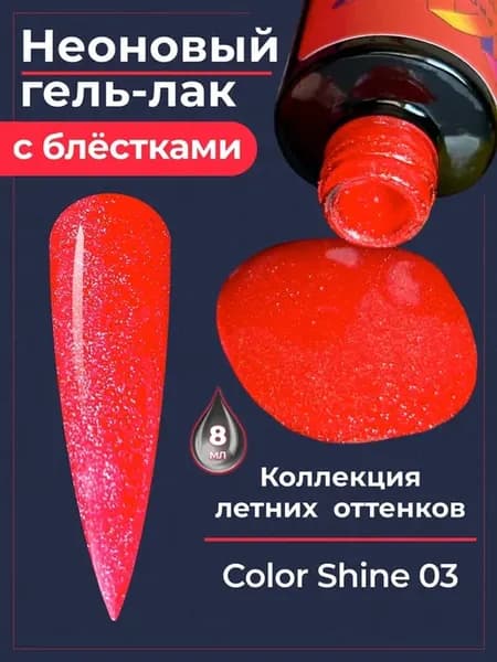Гель лак для ногтей