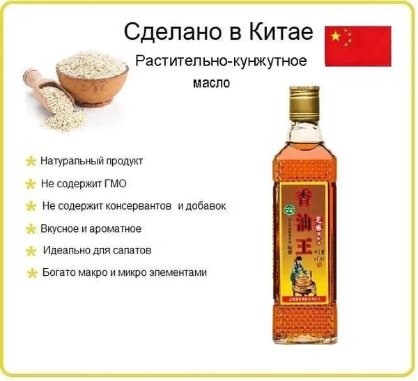 Масло растительно-кунжутное Шанхай 410 мл.