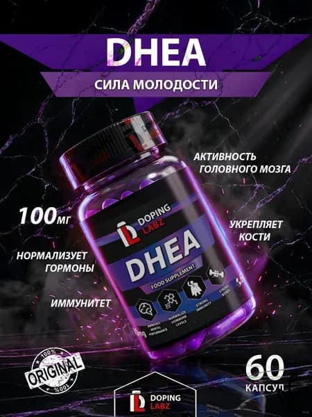 ДГЭА (дегидроэпиандростерон) Doping Labz Labs DHEA 100 мг 60 капсул