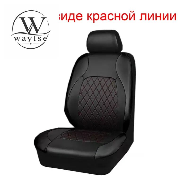 Автомобильный чехол на Сиденье водительское