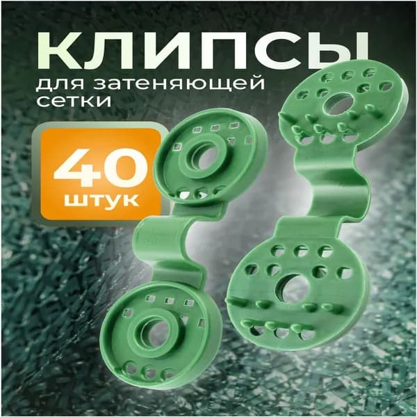 Сетка садовая затеняющая