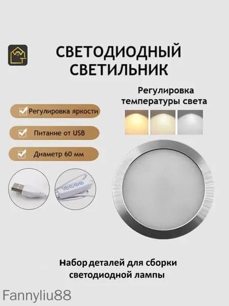 Настенный светильник, 2 Вт