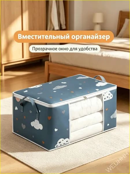 Коробка для переезда длина 40 см, ширина 60 см, высота 30 см, 1 шт, нетканое волокно, голубой