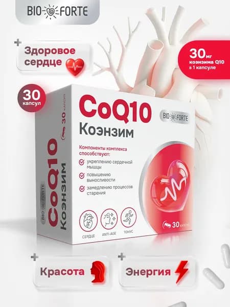 Коэнзим Q10 BioForte, капсулы, 30 шт.