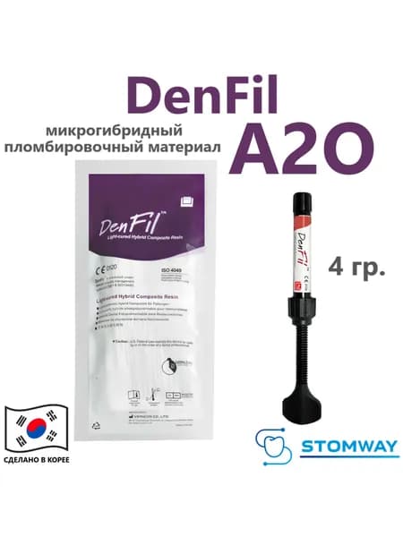DenFil A2O (4гр.) ДенФил А2О, пломбировочный материал, композит стоматологический материал, светоотверждаемая пломба, denfill денфилл AO2 OA2 АО2 ОА2