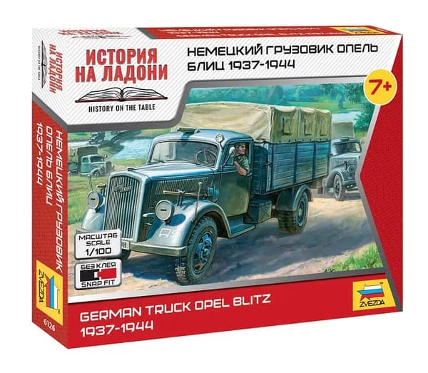 ЗВЕЗДА 6126 OPEL BLITZ Немецкий грузовик (1937-1944). Сборная модель в масштабе 1/100.