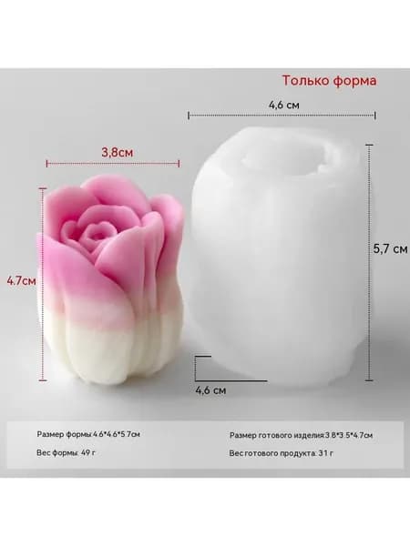 Силиконовая форма для свечи в виде тюльпана-подсвечника