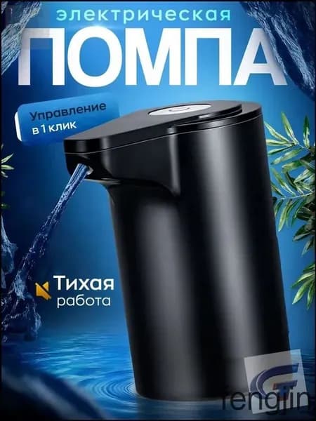 Кулер для воды ГМ Помпа 1 кнопка Черная 2