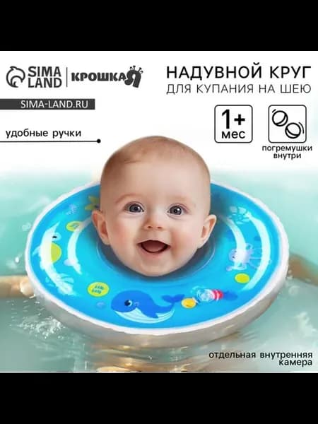 Круг для плавания новорожденных на шею, голубой