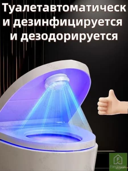 Автоматический интеллектуальный стерилизатор унитаза специальный антизапах и дезодорация