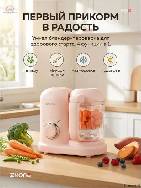 Портативный блендер mzm-20260421163410413, розовый