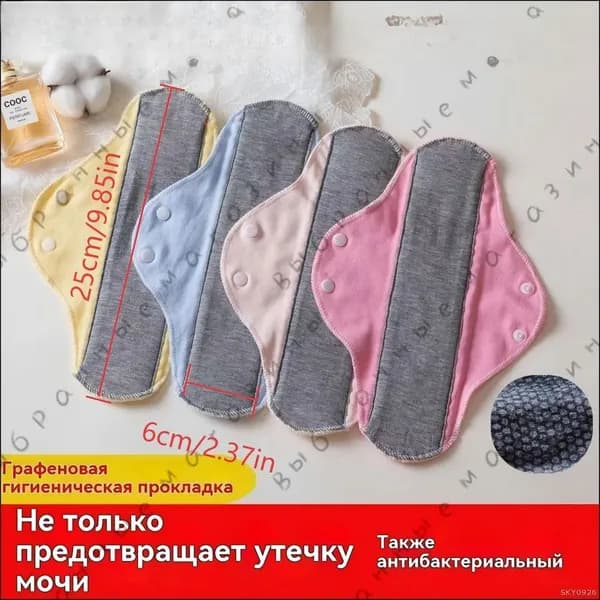 Прокладки многоразовые 5 шт