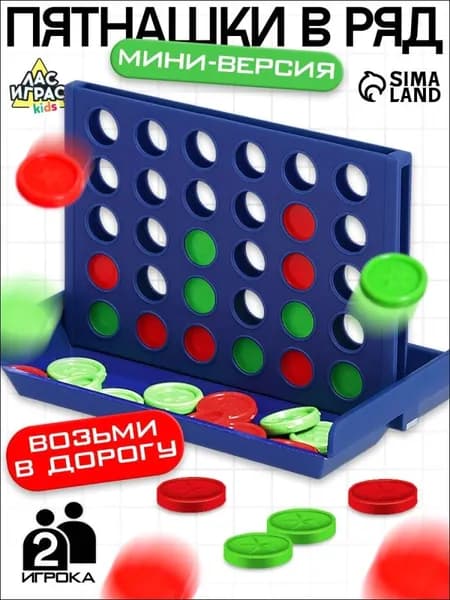 Пятнашки в ряд / Настольные игры для детей / Головоломка, мини, логические игры в дорогу..