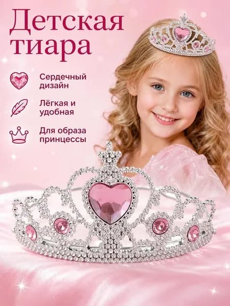 Корона пластиковая, Сердце, 11.8*7,5 см, 1 шт.