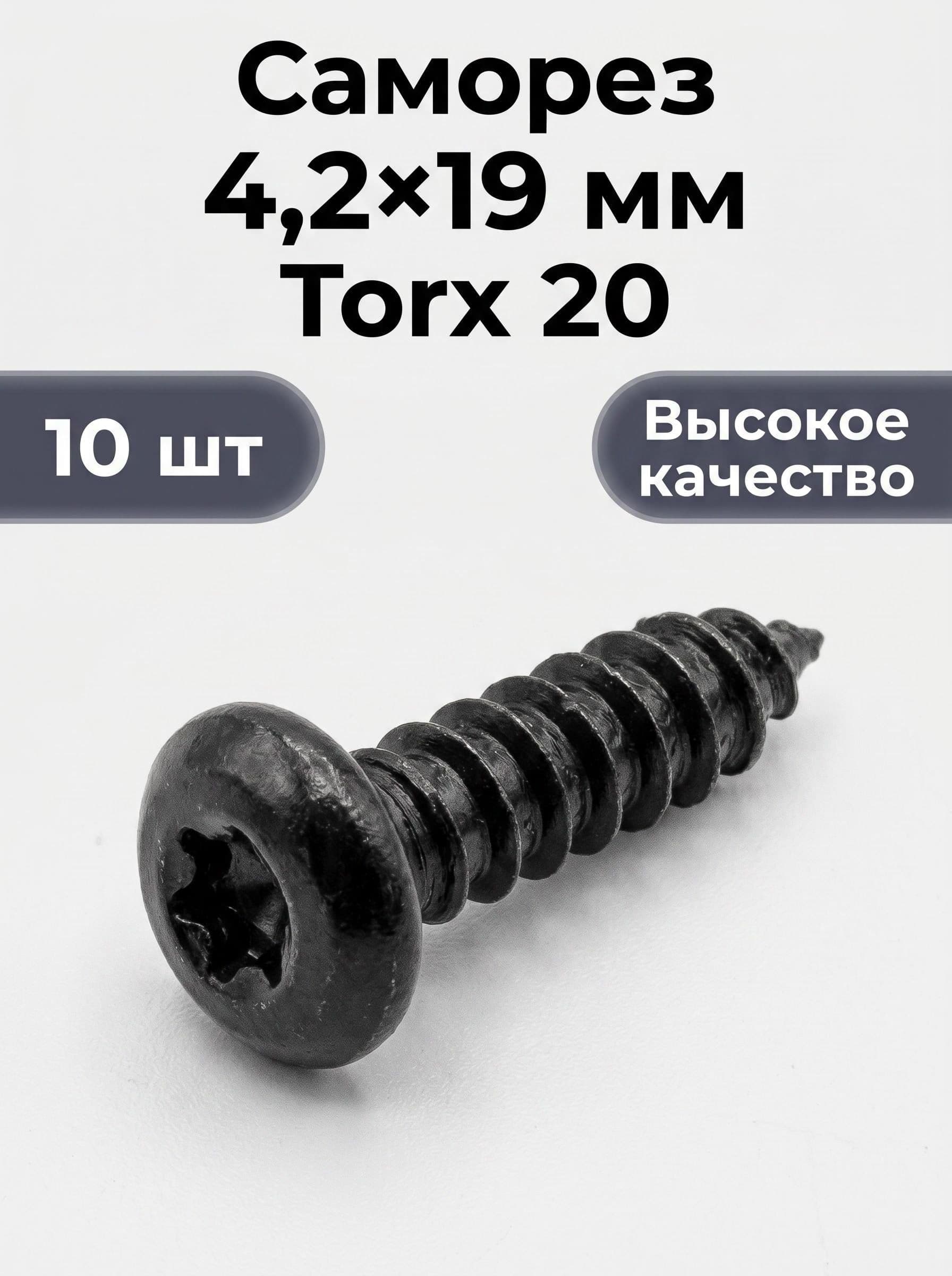 Метиз автомобильный, 10 шт.