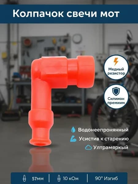 Свеча зажигания арт. MOT5892, 1 шт.