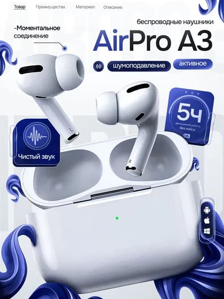 Наушники беспроводные с микрофоном, Bluetooth, USB Type-C, белый