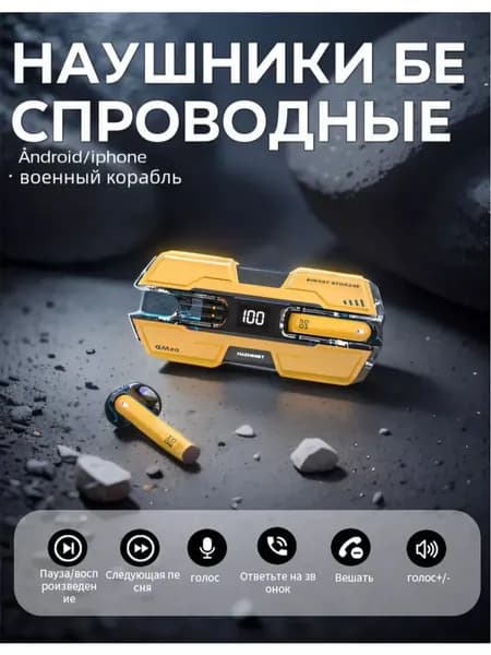 Наушники беспроводные с микрофоном, Bluetooth, горчичный