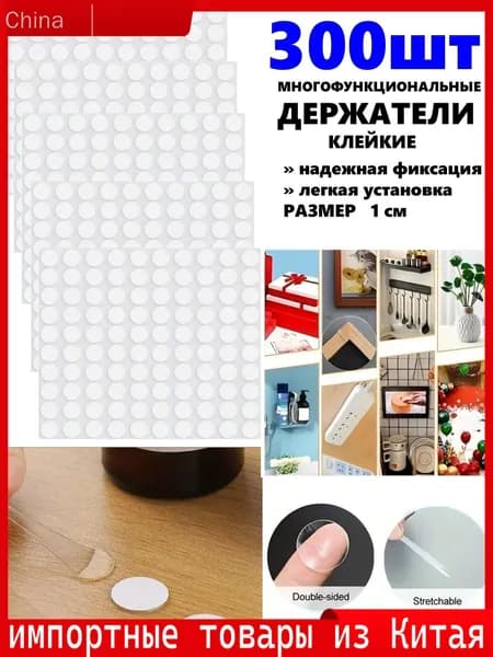 Клейкая лента канцелярская 10 мм x 0.01 м, 300 шт.