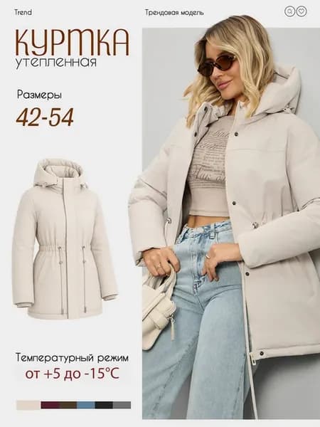 Куртка демисезонная удлиненная с капюшоном