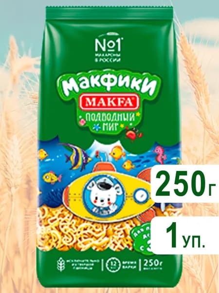 Макароны Подводный мир Макфа, 250г