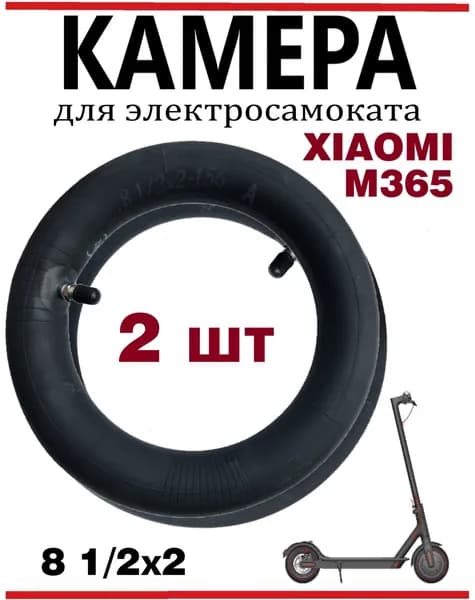Камера для самоката Xiaomi M365 Pro 1S
