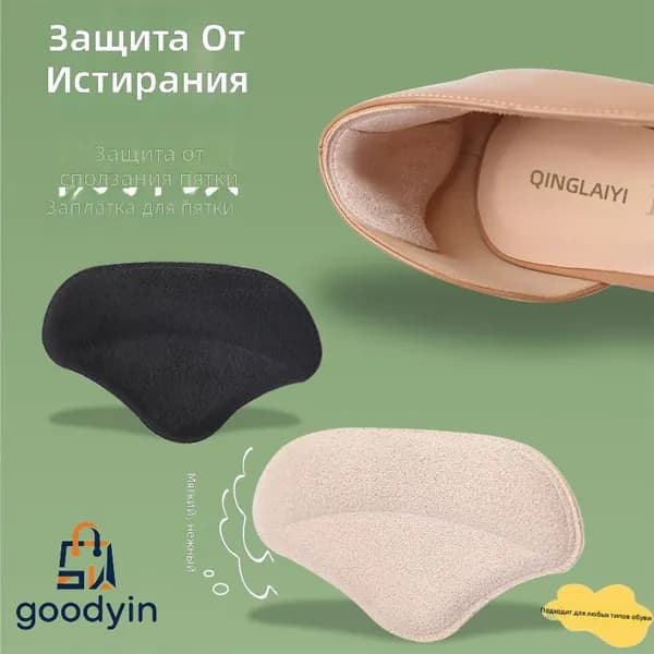 Наклейки противоскользящие на подошву 2 шт