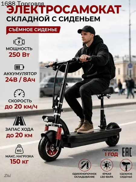 Электросамокат mzm-20260627182138234, черный