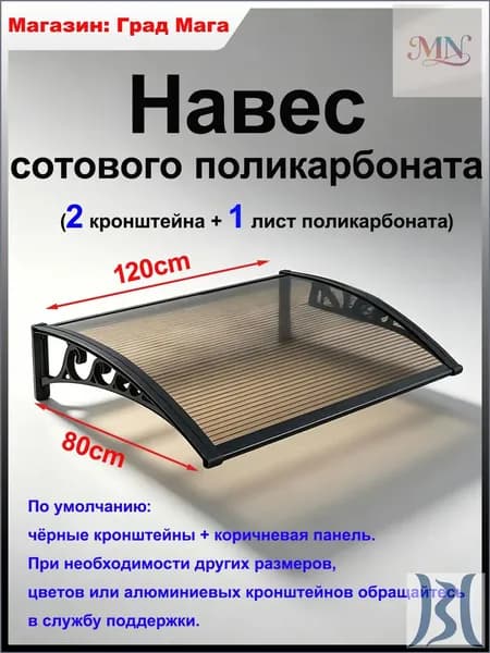 Навес на крыльце
