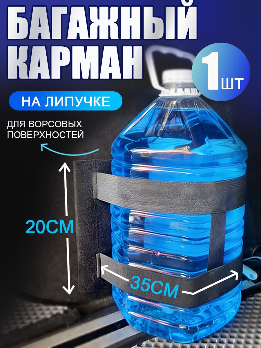 Фиксатор багажный