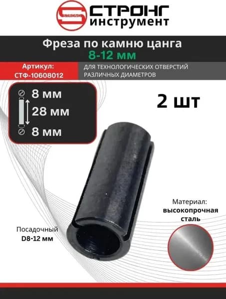 Цанга