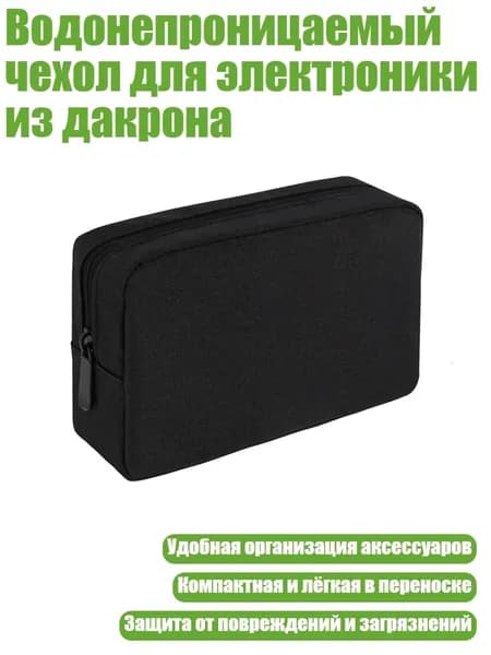 Водонепроницаемый чехол для электроники из дакрона, Черный - маленький