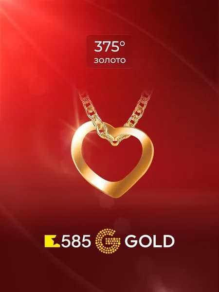 Подвеска на шею из красного золота 375 пробы 585GOLD