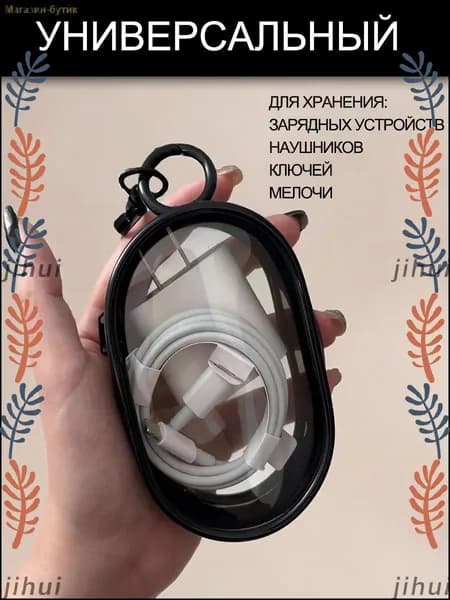 Органайзер дорожный