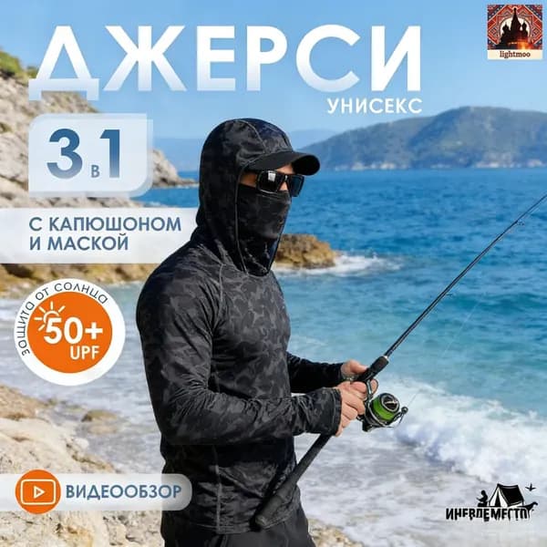 джерси для рыбалки с капюшоном летняя