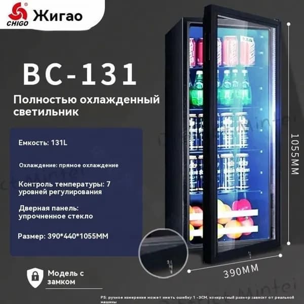 Морозильная камера BC-131_2074003962-k6kn, черный