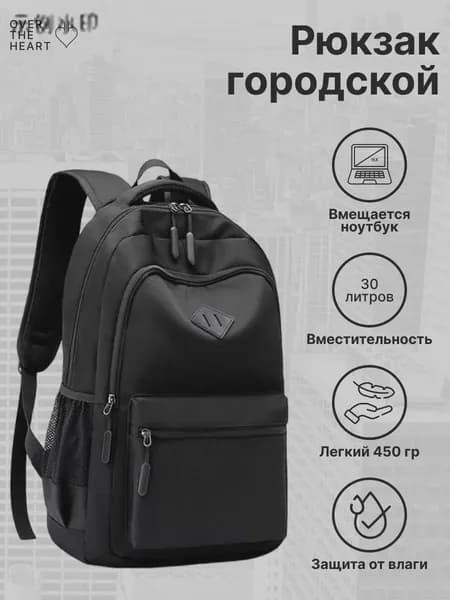 Рюкзак