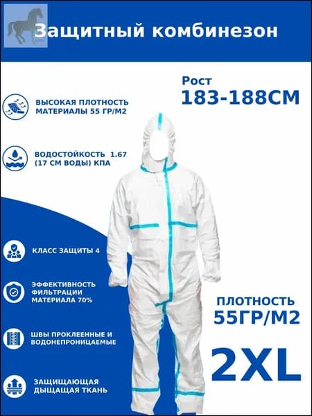 Защитный костюм одноразового типа для маляров и пейнтбола, весом 55 граммов, представлен как популярная спецодежда