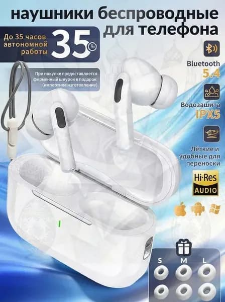 Наушники беспроводные с микрофоном, Bluetooth, USB Type-C, белый, прозрачный