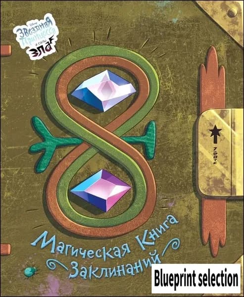 Печатная книга: Художественная литература для детей