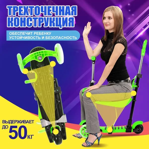 Самокат Child_ob_lTC3_ob_vzXy_ob_Tv27_ob_-Ce-_ob_BsG0_ob_c8Cx_ob_RVbT_ob_1xjI_ob_BjdX, зеленый