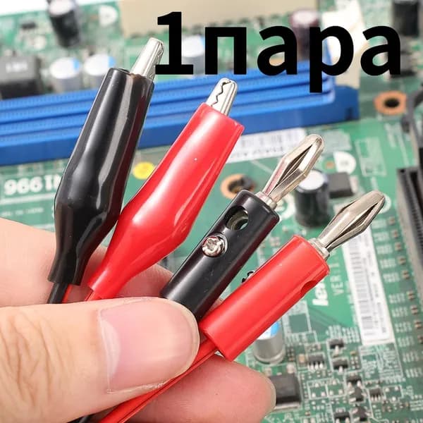 Провод измерительный 98 см