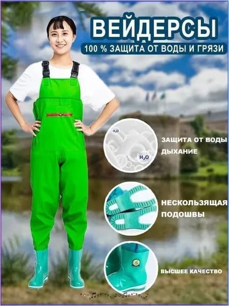 Вейдерсы