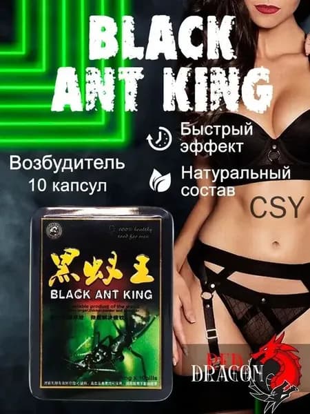 Черный Муравей Таблетки Для Потенции