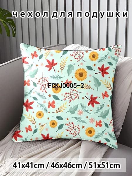 Наволочка 45x45 см 1 шт поликоттон, разноцветный аниме
